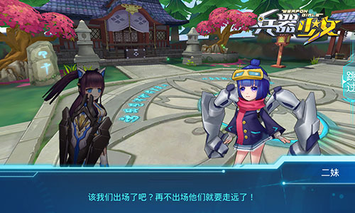《兵器少女》少女人物志:二妹的傻萌反派之旅_游戏资讯-游民部落(gamecolg.com)