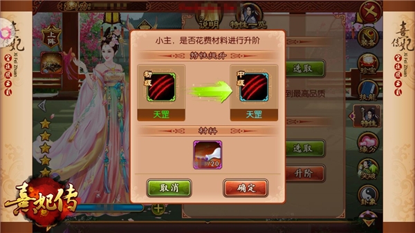 从入门到精通:《熹妃传》随从特性系统详解_游戏资讯-游民部落(gamecolg.com)