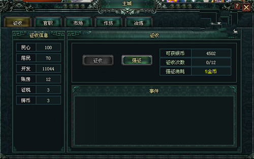 乱世经商有妙招《卧龙吟》成功商人巧赚海量银币_游戏资讯-游民部落(gamecolg.com)