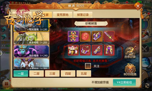 花钱抢首领冰河游戏《古剑绝学》BOSS之家揭秘_游戏资讯-游民部落(gamecolg.com)
