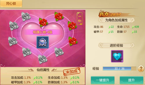 拒绝潜规则《仙侠问道》仙侣称号浪漫上线_游戏资讯-游民部落(gamecolg.com)