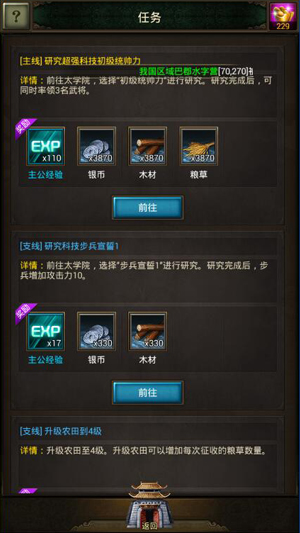 《国战天下》一览高手成长路王者霸业有秘诀_游戏资讯-游民部落(gamecolg.com)