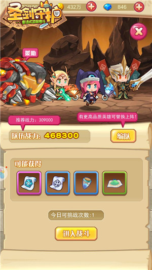 斩草除根《圣剑守护》消灭余党夺粉尘_游戏资讯-游民部落(gamecolg.com)