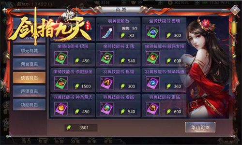 助力开学季冰河《剑指九天》进阶暴击日开启_游戏资讯-游民部落(gamecolg.com)
