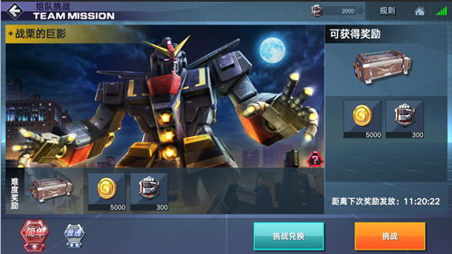 巨型MA来袭《敢达争锋对决》中的大BOSS_游戏资讯-游民部落(gamecolg.com)