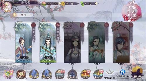 揭秘《三生三世十里桃花_桃花醉》历练系统_游戏资讯-游民部落(gamecolg.com)