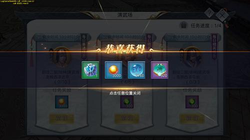 抢怪大作战《破军之刃》演武场介绍_游戏资讯-游民部落(gamecolg.com)