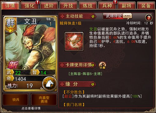 乱世王者《大战三国志》河北四庭柱降临_游戏资讯-游民部落(gamecolg.com)
