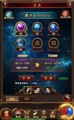 七星耀天9377《复古传奇风云》星盘系统亮相_游戏资讯-游民部落(gamecolg.com)