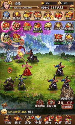 《独步武林》蜀中青城一座传奇仙山_游戏资讯-游民部落(gamecolg.com)