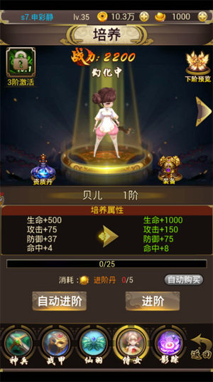 造型帅气加属性《斩仙天下》酷炫换装上战场_游戏资讯-游民部落(gamecolg.com)