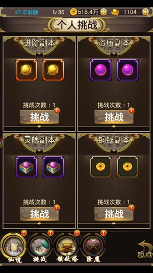 勇闯天界《斩仙天下》每日必做任务大盘点_游戏资讯-游民部落(gamecolg.com)