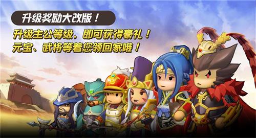 《欢乐魏蜀吴》迎重大改版新情报公开_游戏资讯-游民部落(gamecolg.com)
