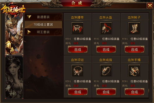 《贪玩传世》新版本强势来袭陈小春发工资_游戏资讯-游民部落(gamecolg.com)