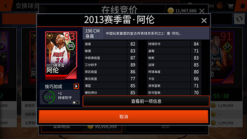 “未来属于你!”邓肯加入《NBALIVE》手游豪华套餐_游戏资讯-游民部落(gamecolg.com)