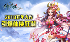 备受好评开年大作《剑羽飞仙》引爆仙侠狂潮