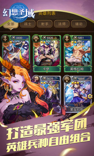 首次删档测试圆满结束《幻想圣域》与你相约公测_游戏资讯-游民部落(gamecolg.com)