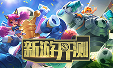 本周新游开测七十弹高分大作登录安卓平台