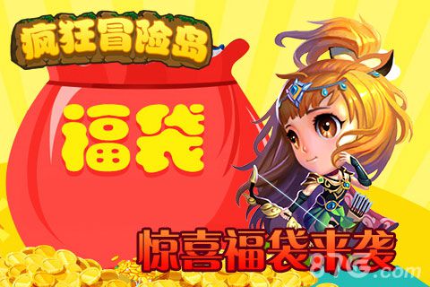 《疯狂冒险岛》五大活动来袭翅膀勋章加神兵帅爆啦_游戏资讯-游民部落(gamecolg.com)
