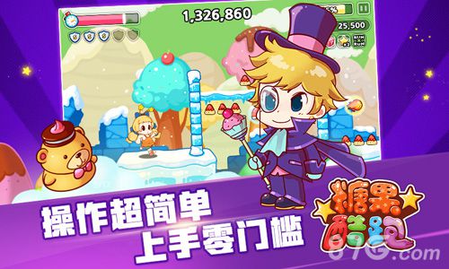萌萌哒《糖果酷跑》全球代言人甜美来袭_游戏资讯-游民部落(gamecolg.com)