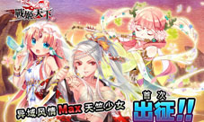 战姬天下天竺少女降临风情万种等你邂逅