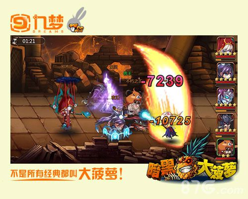 《暗黑大菠萝》iOS越狱内测今日华丽开启倍儿爽开撸_游戏资讯-游民部落(gamecolg.com)
