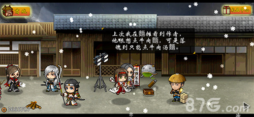《战国松姬传》正式登陆逗比RPG趣逗来袭_游戏资讯-游民部落(gamecolg.com)