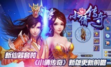 《小倩传奇》新版本更新前瞻全新核心养成玩法