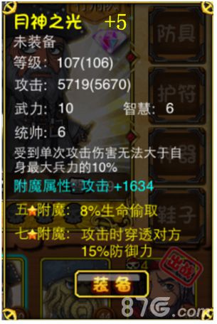 发光吧！神器加勒比海盗OL圣诞版装备融合攻略_游戏资讯-游民部落(gamecolg.com)
