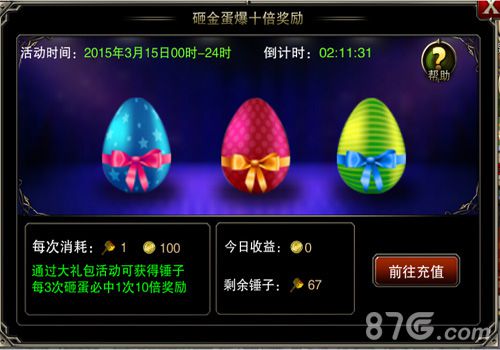 《王者战魂》周年庆砸蛋火热开启宠物系统迎来新玩_游戏资讯-游民部落(gamecolg.com)