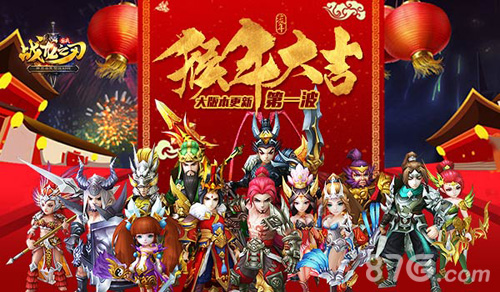 《战龙之刃》国战:猴年大更新第一波!_游戏资讯-游民部落(gamecolg.com)