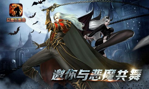 《恶魔狂想曲》开启炫酷送礼模式_游戏资讯-游民部落(gamecolg.com)