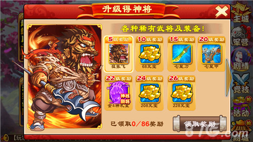 《三国杀传奇》一月开服新年起航_游戏资讯-游民部落(gamecolg.com)