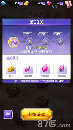 天天酷跑3D第23关三星技巧解析23关通关攻略_游戏资讯-游民部落(gamecolg.com)