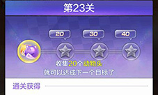 天天酷跑3D第23关三星技巧解析23关通关攻略