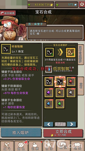猴年新气象《无尽大冒险》祝你全年猴赛雷_游戏资讯-游民部落(gamecolg.com)