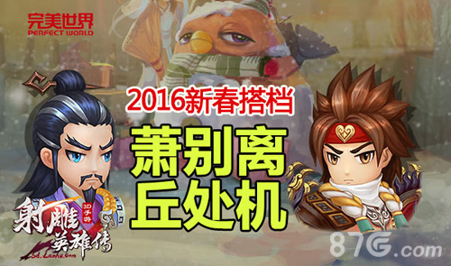 《射雕英雄传3D》二测趣味报告出炉武功最高的竟是他_游戏资讯-游民部落(gamecolg.com)