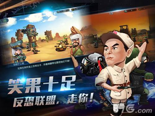 《我是指挥官》震撼来袭亿万玩家的军事梦想_游戏资讯-游民部落(gamecolg.com)