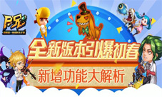 《尸兄》手游全新版本引爆初春新增功能大解析