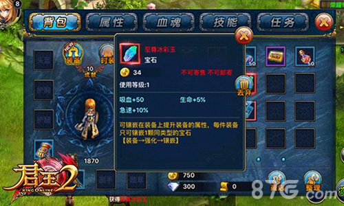 最终形态《君王2》至尊宝石大解码_游戏资讯-游民部落(gamecolg.com)