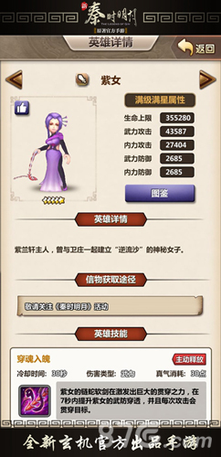 《新秦时明月》新版君临天下正式开启_游戏资讯-游民部落(gamecolg.com)