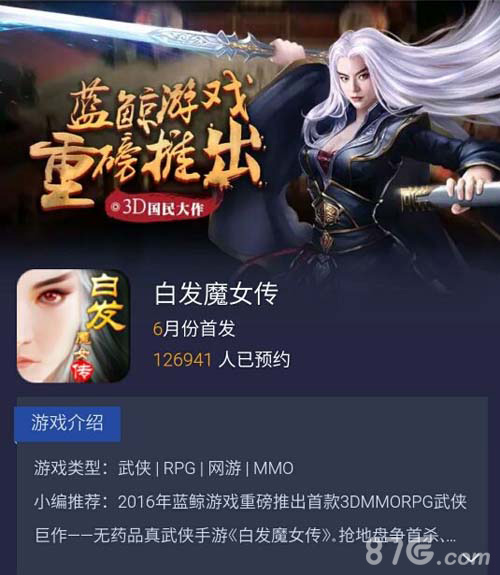 《白发魔女传》正版手游测试大热!武侠手游前景向好_游戏资讯-游民部落(gamecolg.com)