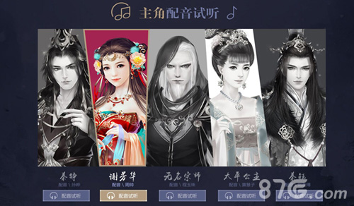 听音叙情京门风月助力平纱落雁九周年歌会_游戏资讯-游民部落(gamecolg.com)