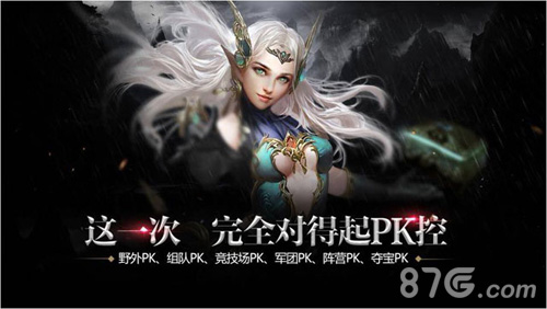 《神魔圣域》昆仑游戏魔幻PK手游今日全球版体验测试_游戏资讯-游民部落(gamecolg.com)
