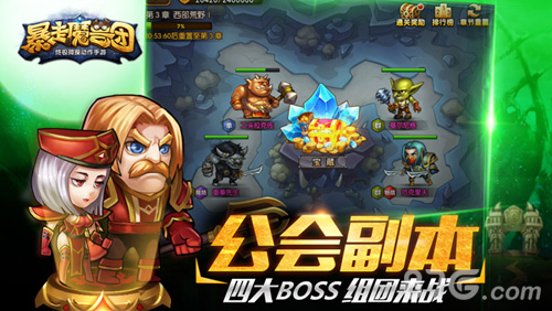 是英雄战起来《暴走魔兽团》安卓新版震撼登场_游戏资讯-游民部落(gamecolg.com)