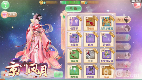 《京门风月》时装系统新玩法时装幻化击中少女心_游戏资讯-游民部落(gamecolg.com)