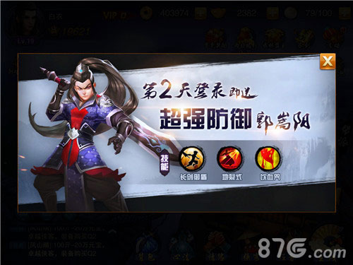 《飞刀问情》登AppStore付费榜前六武侠之焰永不熄灭_游戏资讯-游民部落(gamecolg.com)