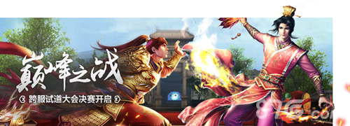 《问道》手游9.22跨服试道大会决赛开启_游戏资讯-游民部落(gamecolg.com)