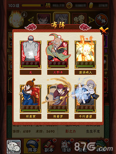 《火影忍者_忍者大师》全新红卡解析强忍集结_游戏资讯-游民部落(gamecolg.com)