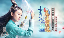 《青云志》手游首部资料片再见碧瑶公测五大PVP玩法